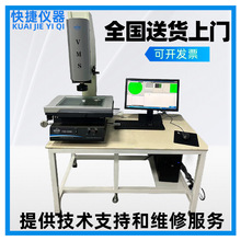 现货促销万濠手动二次元2.5D光学影像测量仪电脑二维轮廓测量投影