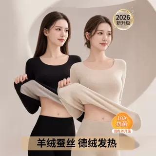 羊绒蚕丝保暖内衣女款秋冬季加绒保暖德绒内搭打底衫秋衣秋裤套装