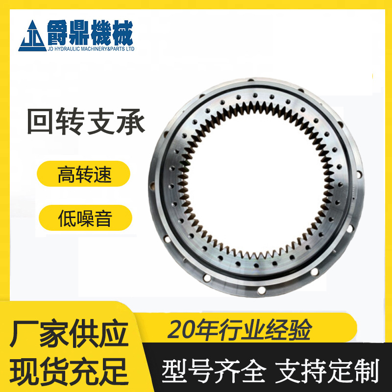 PC300/PC360小松挖机转盘回转支承 回转马达底座转盘回转轴承