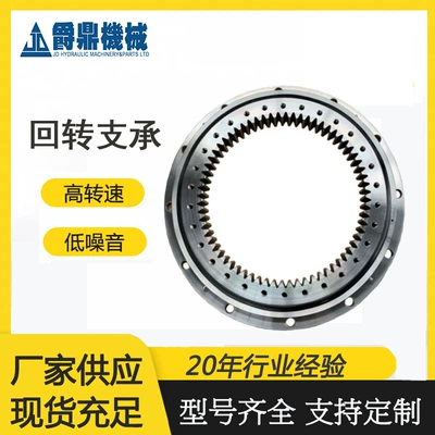Pc300/Pc360 Komatsu Excavator Turntable Slewing Bearing Slewing Motor Base Turntable Slewing Bearing