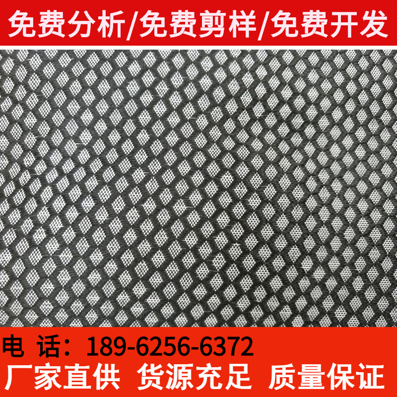 300D*600D黑丝双层双色透气菱形格牛津布