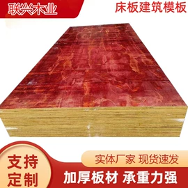 胶合板;工地施工材料;木板材