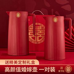 保温壶结婚一对装陪嫁水壶红色喜庆大容量热水瓶高颜值礼盒