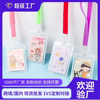 学生卡通透明硬卡套定制塑料挂牌证件套员工工作牌挂绳保护套批发