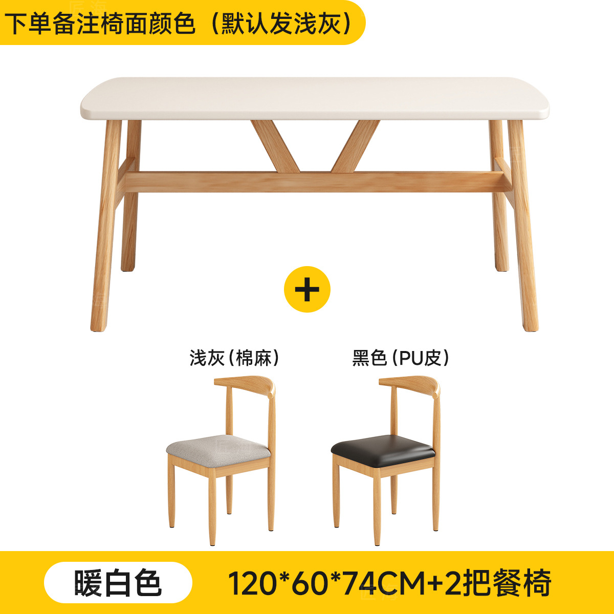 [웜화이트] 120*60*74cm [테이블 1개, 의자 2개] 볼드하고 두꺼워요