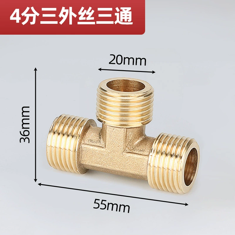 4 points of thick copper three -way joints/three outer silk/three internal wires/one inner two -outside/one outer two inner water pipe accessories