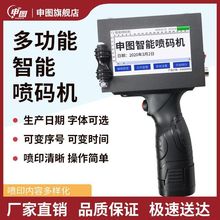 智能手持喷码机手动日期批号编织袋纸箱门票喷墨式打码机跨境