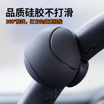 Steering wheel booster Driving Assistance Power Ball