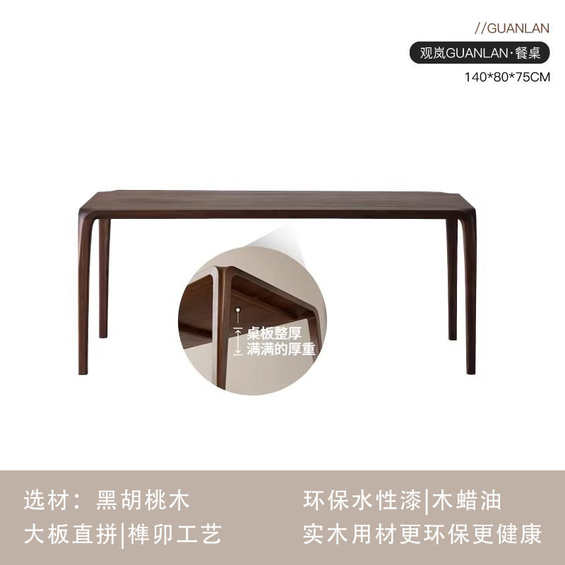 남미산 호두 140*80*75cm 판두께 4.5cm