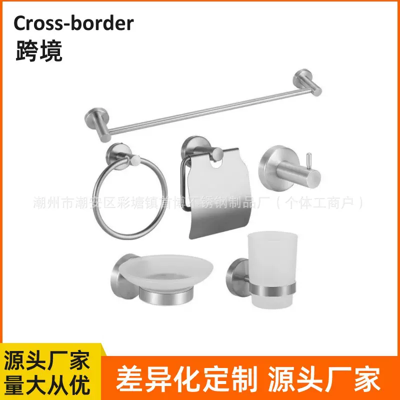 卫浴挂件套装304不锈钢六件套浴室壁挂式毛巾架纸巾架挂钩跨境