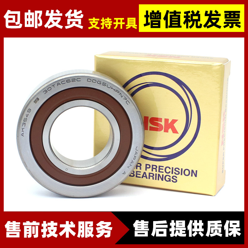 日本NSK角接触球轴承 主轴配对机床轴承 70/72系列现货 30TAC62B