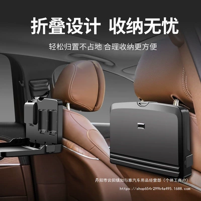 Car table board – Rear Small Table Folding Table