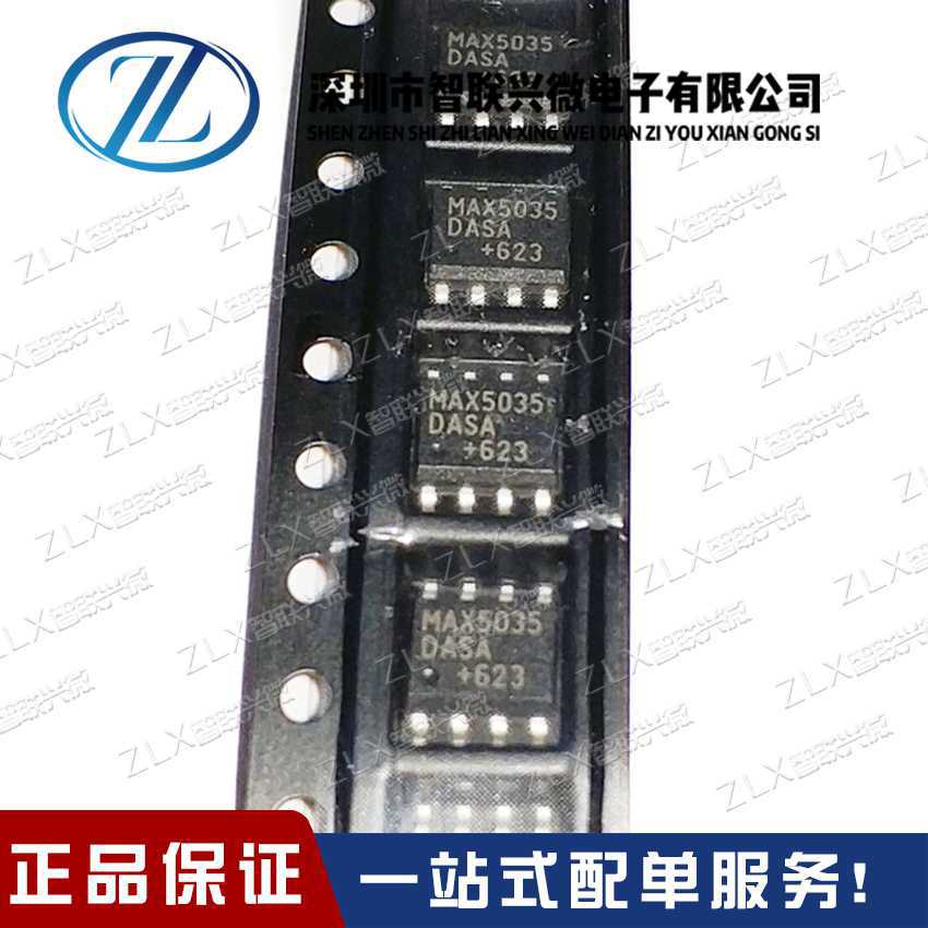 ԭb  MAX5033DUSA+T 5033 bSOP8 _PM