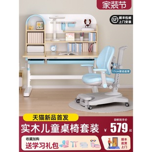 Childhood Years Children's Study Tables and Chairs Primary School Students' Desks Liftable Solid Wood Writing Desks Home Desks and Chairs Set