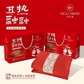 海盐热敷包 电加热粗盐理疗袋电热包家用 全身热敷袋艾灸福利批发