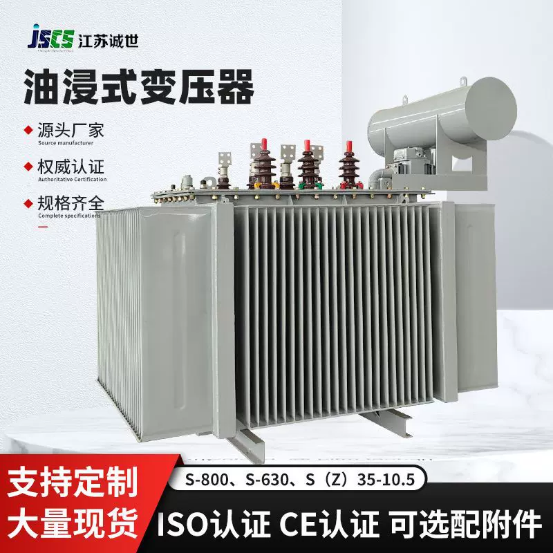 油枕油浸式变压器大功率高过载超容量电力变压器多型号可选