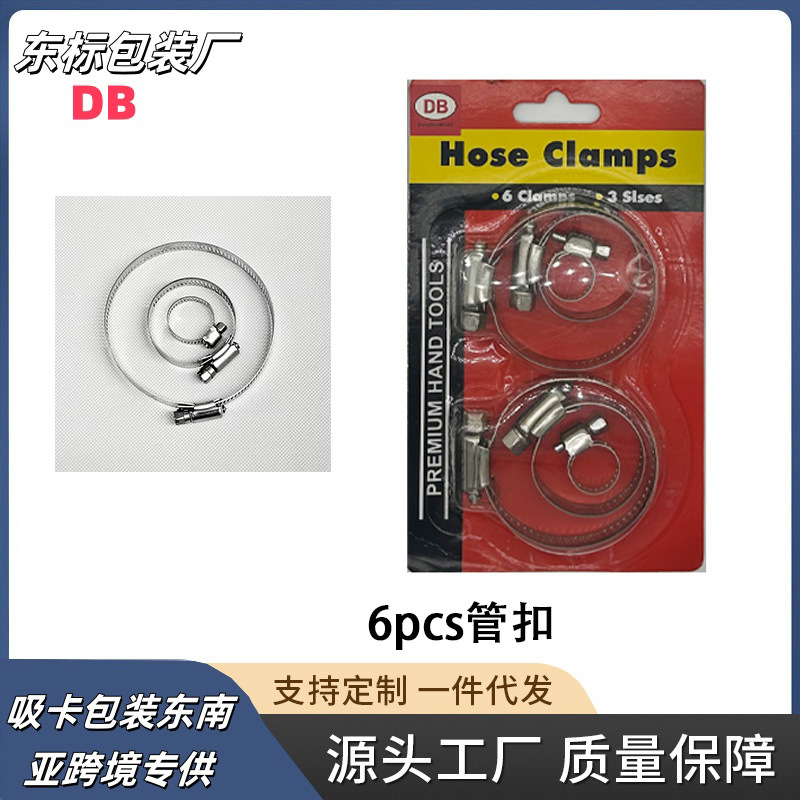 6pcs水管煤气管快装抱箍紧固强力管卡不锈钢喉箍半钢管夹可调圈扣