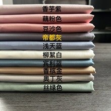 正宗60支贡缎全棉布料新疆长绒棉面料幅宽2.5米厂家直销