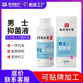 皮肤外用敷料/伤口敷料;私处保养;膏药贴（械字号）