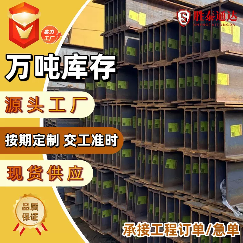 Q235b H型钢工字钢隧道拱架支护冷弯欧标H型钢激光切割H型钢材