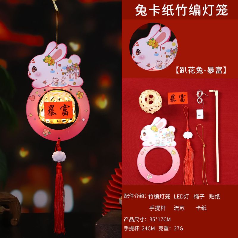 中秋节灯笼diy材料包儿童手提兔子花灯宫灯竹编灯笼中秋节小礼品|undefined