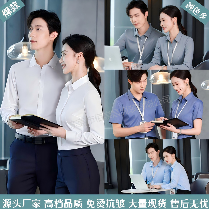 Men's Long-Sleeved White Shirt, No-Iron Business Professional Suit, Formal Shirt for Bank and 4S Store, Corporate Group Order Workwear