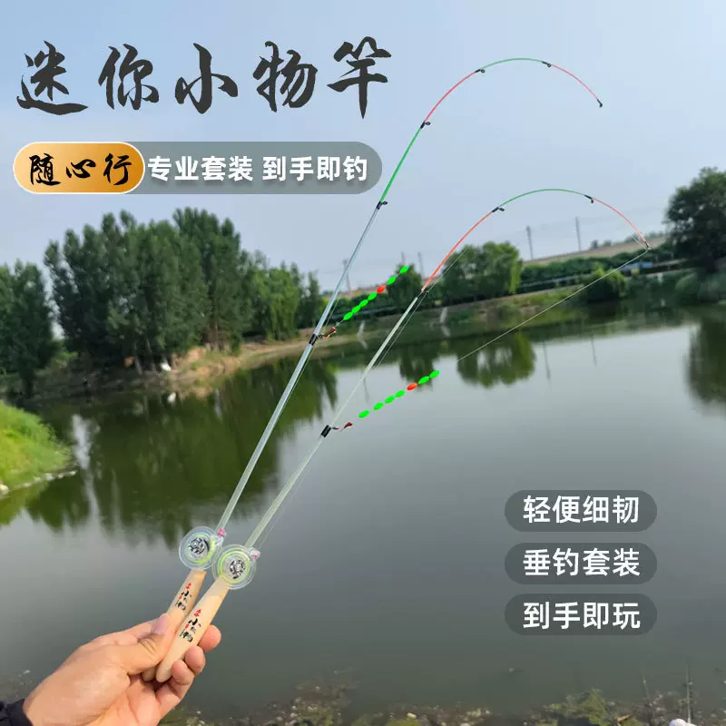 亲子娱乐带轮小物钓鱼竿迷你超短便携微物溪流儿童户外露营鱼竿