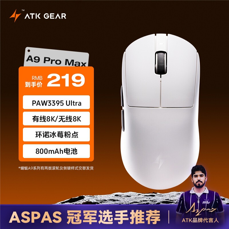 ATK Dragonfly A9 ワイヤレス Bluetooth マウス e スポーツ ゲーム人間工学に基づいたコンピュータ オフィス 3 モード スターフラッシュ バージョン マウス|undefined
