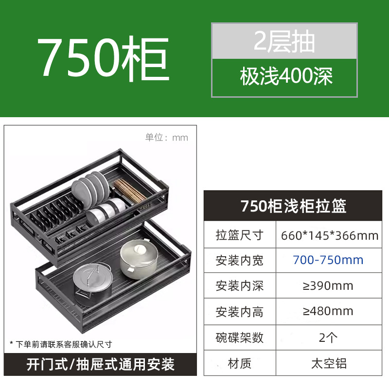 Gabinete de cocina tipo cajón, gabinete poco profundo, aleación de aluminio no estándar, cesta de doble capa, gabinete, cesta de tracción poco profunda, estante para platos
