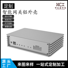 定制网关控制器铝合金外壳车载功放机铝型材外壳CNC源头工厂