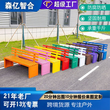 公园椅户外座椅铁艺长椅带靠背小区庭院花园景观长条凳休闲座椅