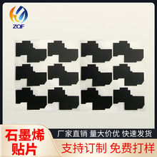 石墨烯導熱片 石墨散熱膜 包邊出成品散熱800-1200W高導熱散熱貼