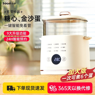German 2025 Egg Cooker Household Automatic Power-Off Fully Automatic Multi-Functional Egg Cooker Small Breakfast Machine