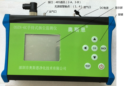 便携式扬尘监测仪OSEN-6C 三通道同事监测手持式粉尘浓度监测仪