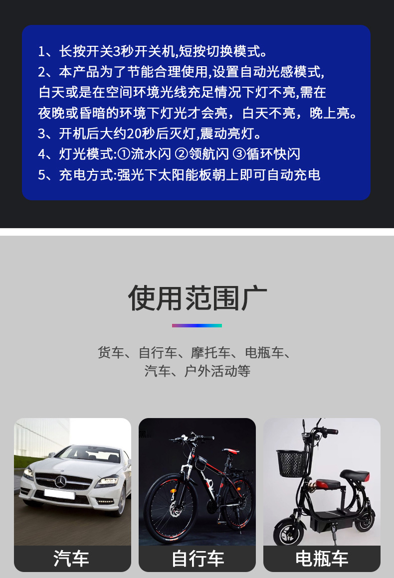 Motorcycle solar warning flash light electric car anti-chase tail light flash wiring-free car breathing tail light