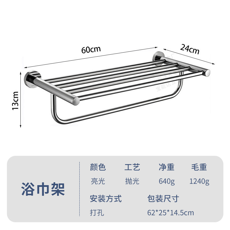 Ingeniería hotelera de acero inoxidable estante de toallas de doble capa estante de toallas de baño estante de toallas de baño estante de vivienda