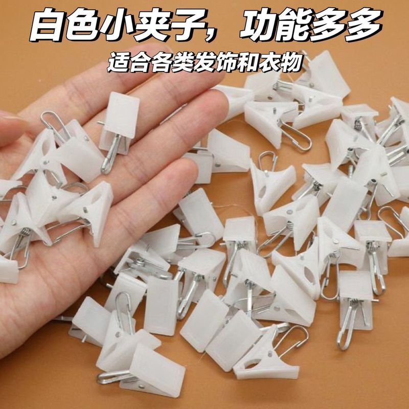 50个装零时差家用收纳架小夹子窗帘夹内衣夹通用|undefined