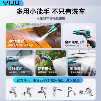 Watering Spray Gun, High pressure car wash water gun
