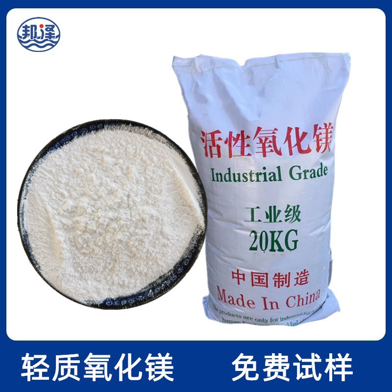 Factory wholesale magnesium oxide high -purity magnesium magnesium…