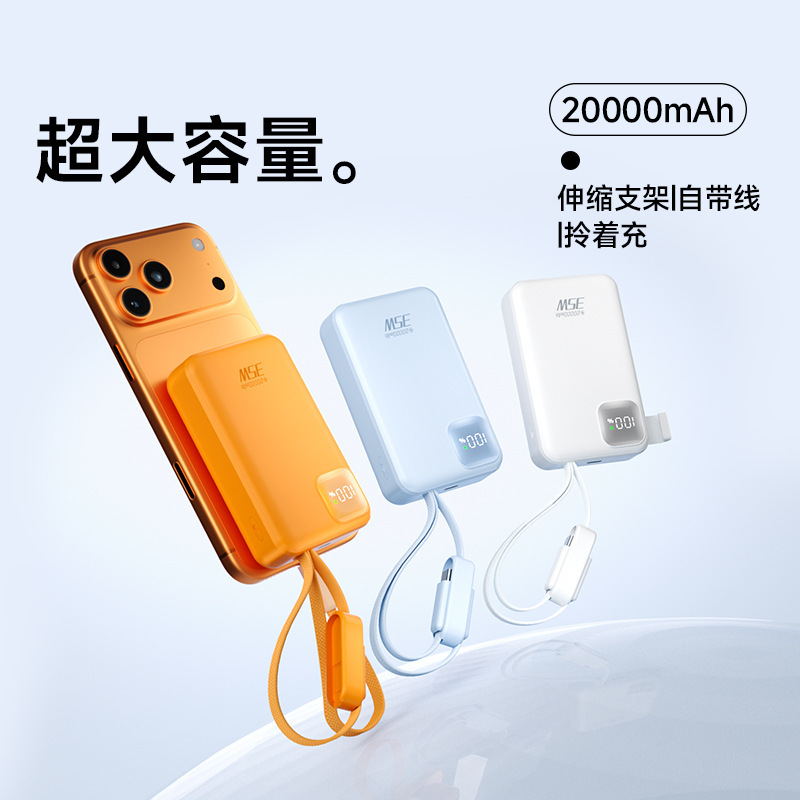 Ccc In-Stock Wholesale Magnetic Dual-Line Power Bank 35W Fast Charging 20000Mah Apple Pd20W Can Be Taken on the Plane
