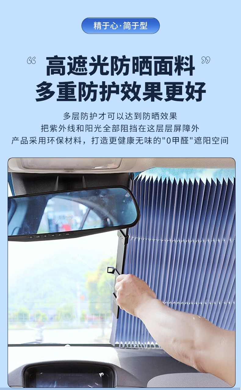 Car Automatic Retractable Folding Sunshade, Car Sun Protection and Heat Insulation Curtain, Car-Mounted Adsorption-Type Light-Blocking Curtain and Light-Blocking Panel