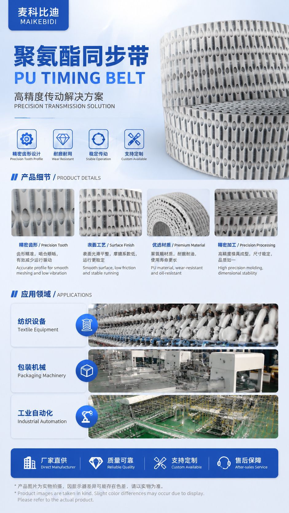 Manufacturer conveyor belt PU polyurethane steel wire 50ATN10 75ATN10 100ATN10 with teeth and fabric reinforcement