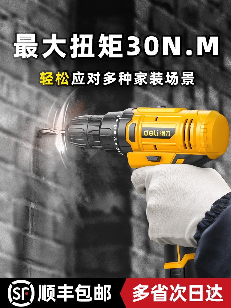 得力手电钻电动螺丝刀电转工具手枪钻家用小型锂电充电式打孔鎏金