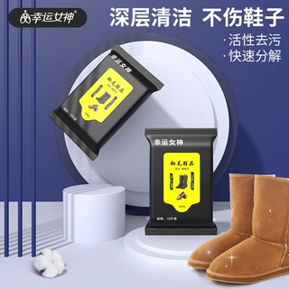 翻毛皮清洁湿巾麂皮绒面磨砂翻新增艳护理免洗去污清洁擦鞋湿纸巾