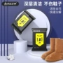 免洗翻新磨砂清洁麂皮绒