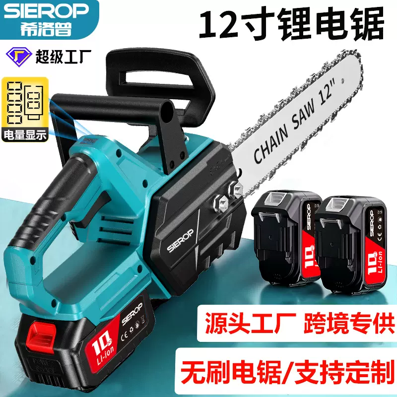 锂电电锯家用12寸伐木锯锯树切割锯木头手提电链锯大功率家用电锯