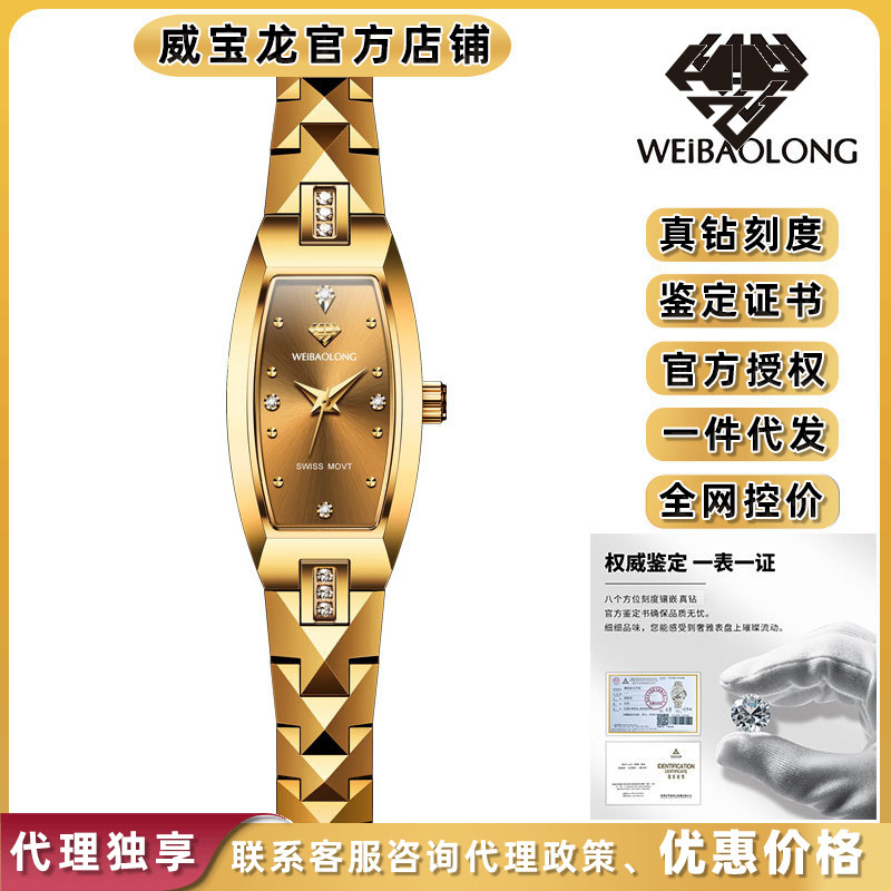 Weibaolong New Watch Women's Fully Automatic Imported Swiss Movement Tungsten Steel Korean Version Women's Simple Quartz Women's Watch