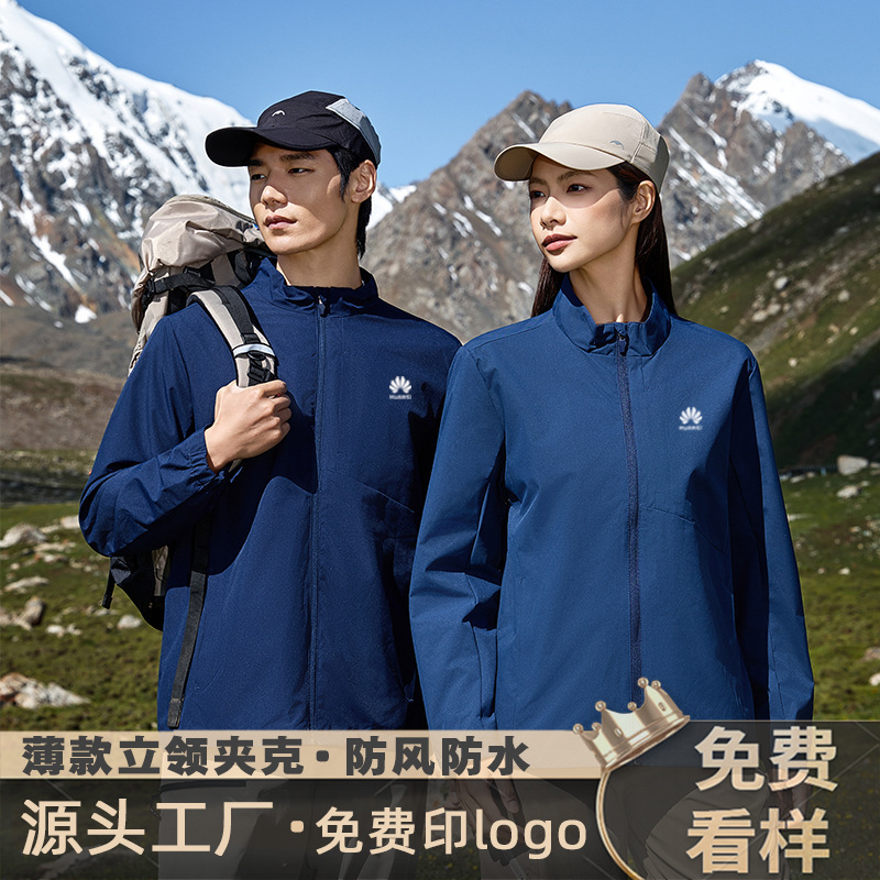 Autumn and Winter Outdoor Stand-Up Collar Jacket, Custom-Made Thin Jacket, Custom-Made Casual Windbreaker, Waterproof Work Jacket with Printed Logo