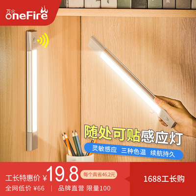 人体自动感应led小夜灯 usb充电家用卧室床头过道走廊楼梯橱柜灯|ru