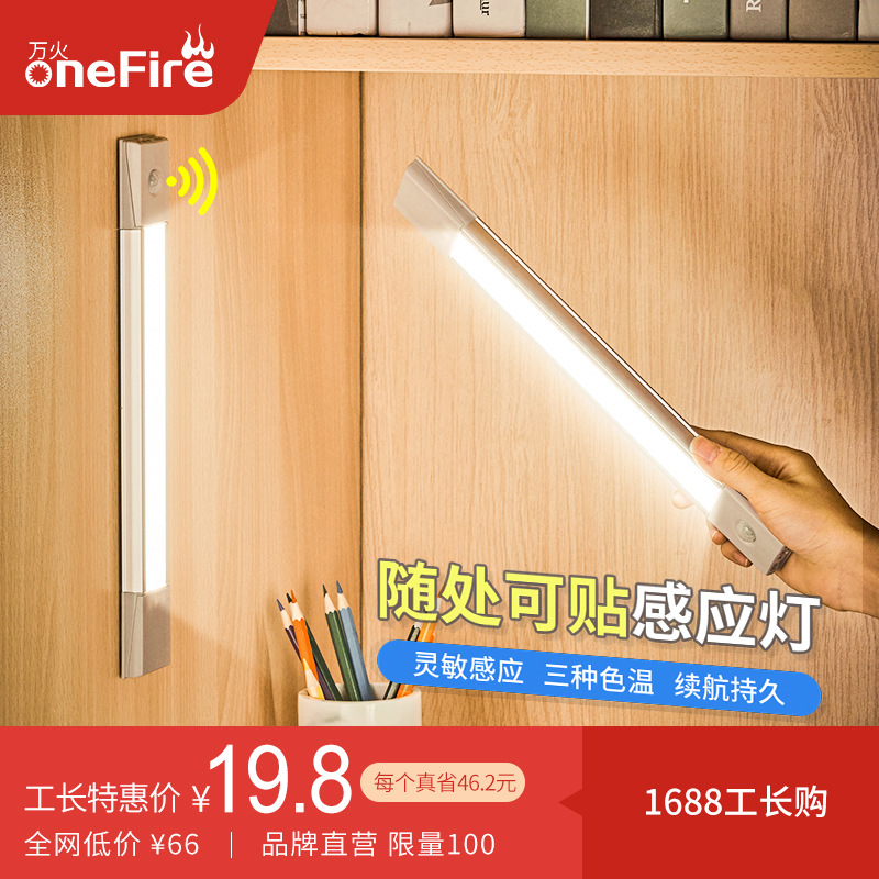人体自动感应led小夜灯 usb充电家用卧室床头过道走廊楼梯橱柜灯|ru